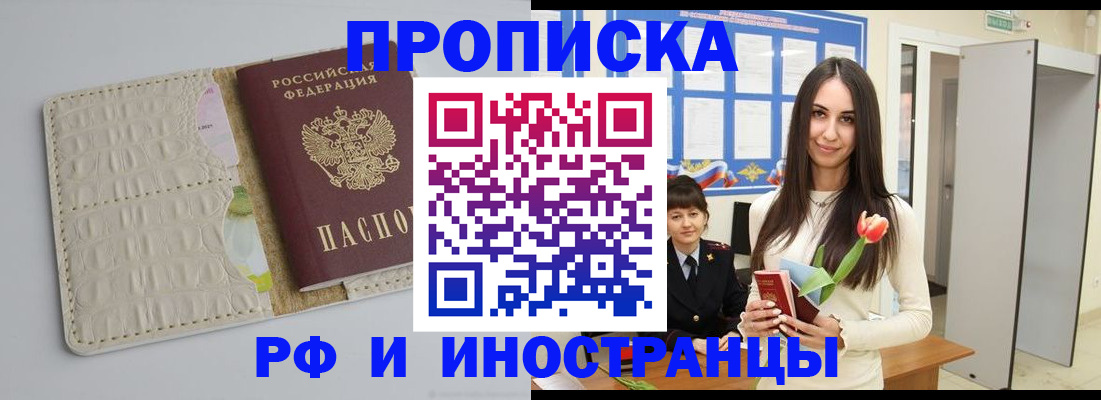 прописка гарантия в Тутаеве