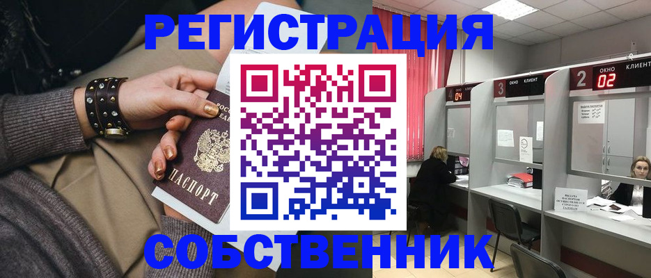 временная регистрация собственник в Тутаеве
