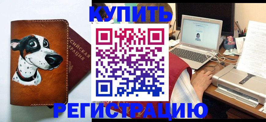 прописка для работы в Тутаеве