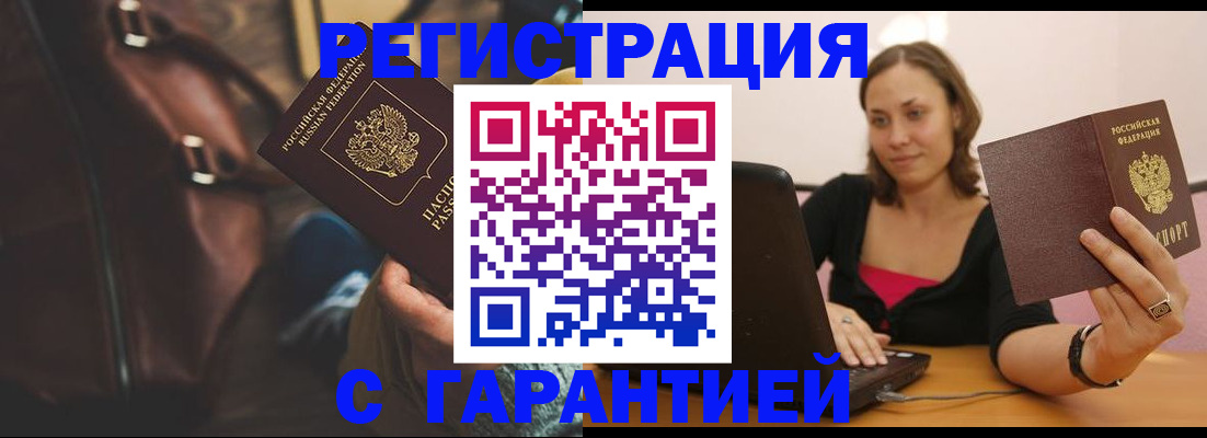 прописка иностранных граждан в Тутаеве