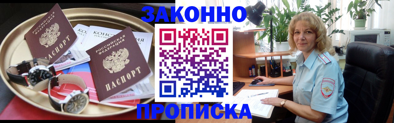 прописка в квартире в Тутаеве