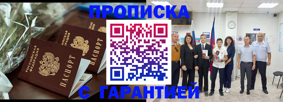 временная прописка в Тутаеве