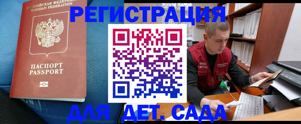 прописка в Тутаеве